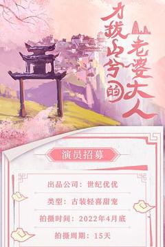 《力拔山兮的老婆大人》