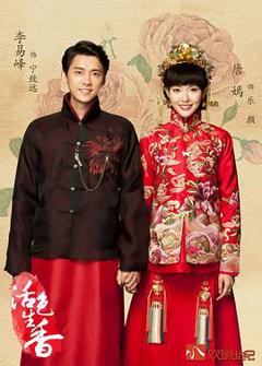 《活色生香》