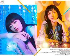 《明天，我会成为谁的女友 第二季》