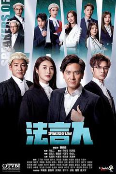 《法言人》