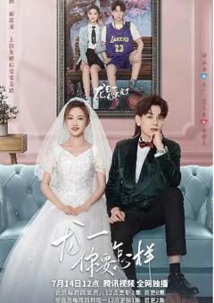 龙一，你要怎样