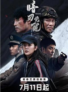 《暗刃觉醒》
