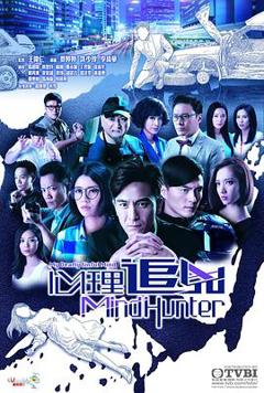 《心理追凶》