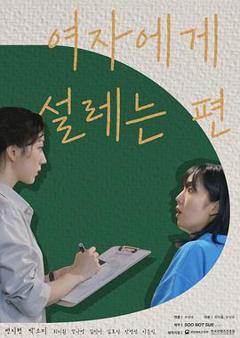 令我心动的女孩