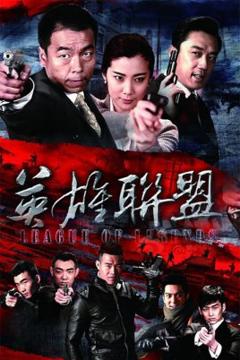 《英雄联盟》