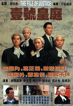 《壹号皇庭》
