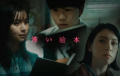 《恐怖绘本第三季》