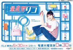 量产型璃子-模型女子的人生组装记