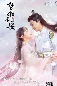 《梦回长安》