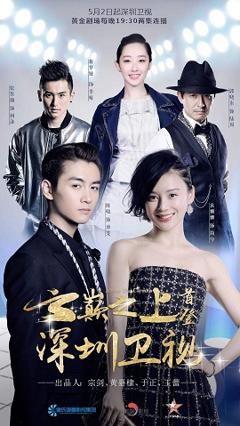 云巅之上 第二季