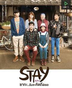 STAY Zaka...我会想你的