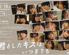 《与你的吻永远停留》