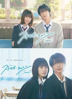 《闪烁的爱情第一季》