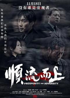 《顺流而上（预告片）》