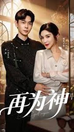 再为神（眸中月烬，雪落无归）