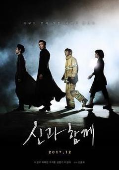 《与神同行：罪与罚（预告片）》