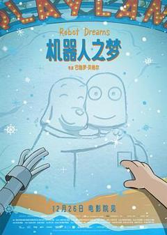 《机器人之梦（预告片）》