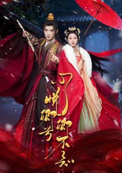 《心悦卿兮卿不知》