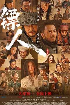 《镖人：风起大漠（预告片）》