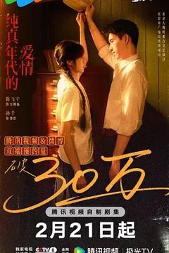 《纯真年代的爱情》