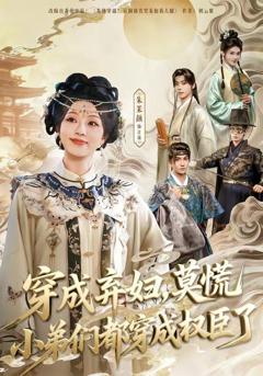 《饥荒年，我带一百女qiu上山称王》