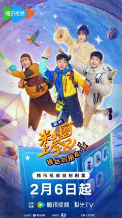 《米小圈上学记之遥远的朋友》