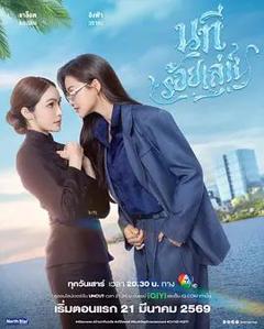 《四大元素之水之魅影》