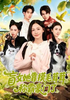 《下山即封神师姐团宠我一人》