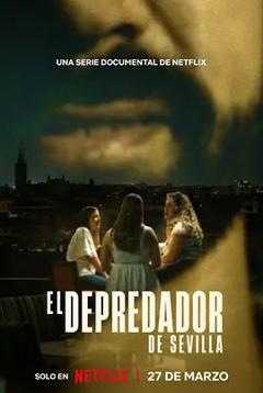 《恶魔导游西班牙独旅掠食者》