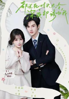 都说死对头太冷，深夜却诱吻我