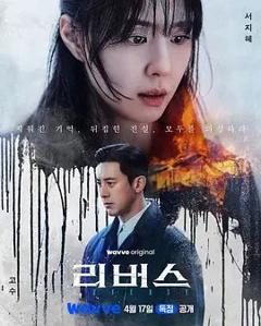 《逆转（2026）》