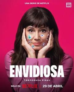 《羡慕嫉妒恨第四季》