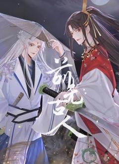 前无古人