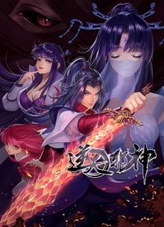 《逆天邪神 第二季》