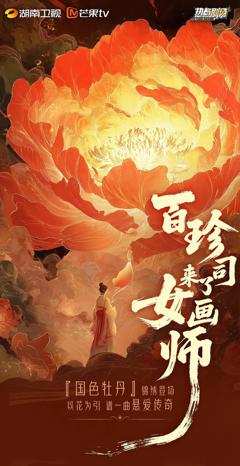 女画师