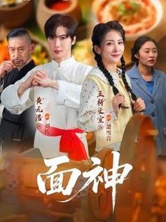 《面神》