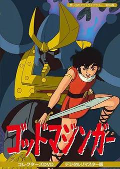 《远古魔神》