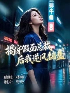 《双穿：达到人生巅峰太容易》