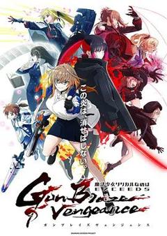 《魔法少女奈叶 EXCEEDS Gun Blaze Vengeance》